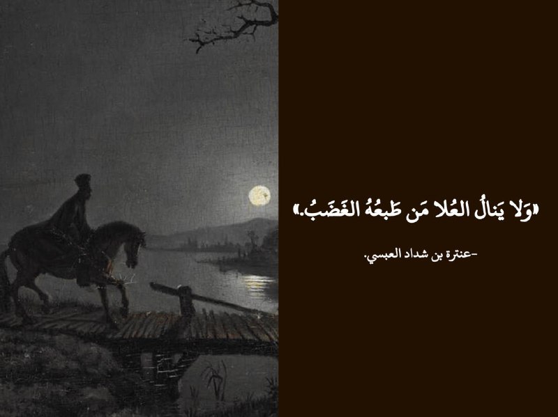 «لا يَحمِلُ الحِقدَ مَن تَعلو بِهِ الرُتَبُ‏وَلا يَنالُ العُلا مَن طَبعُهُ الغَضَبُ.»-عنترة بن شداد العبسي.«الحِقدُ شيمَةُ الحَسَدَةِ، والغضَبُ نارٌ مُوقدةٌ من كَظَمَهُ أطفَأها ومَن أطلَقهُ كانَ أولَ مُحتَرقٍ بِها.. فالْغَضَبُ يُفْسِدُ الْأَلْبَابَ وَيُبَعِّدُ مِنَ الصَّوَابِ.»-علي بن ابي طالب.«إنَّ الحِقدَ الذي يتَولّدُ عَن الضُّعفِ لا يضُرُّ احَدًا اكثَرَ مما يَضُر الضَّعيفَ نَفسَه.. وَكَذلكَ من الضُّعفِ يتَوَلَّد الحَسَد.. إنَّ مَن يُحيط بِه لَهيبُ الحَسَدِ يَنتَهِي بِهِ الحالُ إلى مَا يَنتَهي العَقرَبُ إليهِ فَيُوجّهُ ذَيلَهُ المَسمُوم إلى نَحرِهِ.»‏-ف. نيتشه.