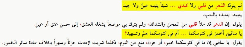 _معجز أحمد ابو علاء المعري
