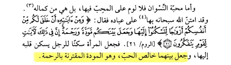 قال ابن القيّم الجوزية