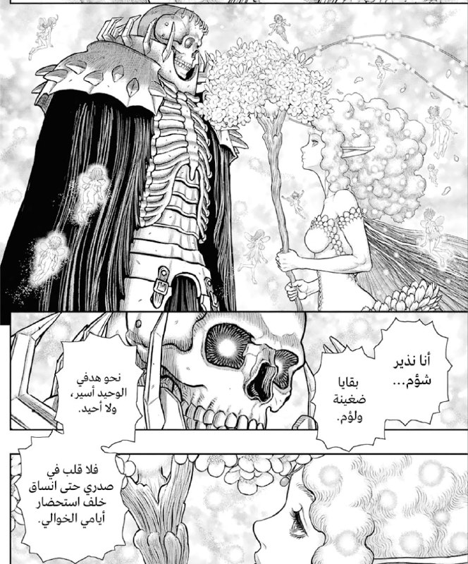 اقاتلُ كلّ جبارِ عنيدِو يقتلني الفراقُ بلا قتْال .